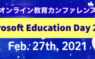 [NEWS] Microsoft Education Day 2021 出展