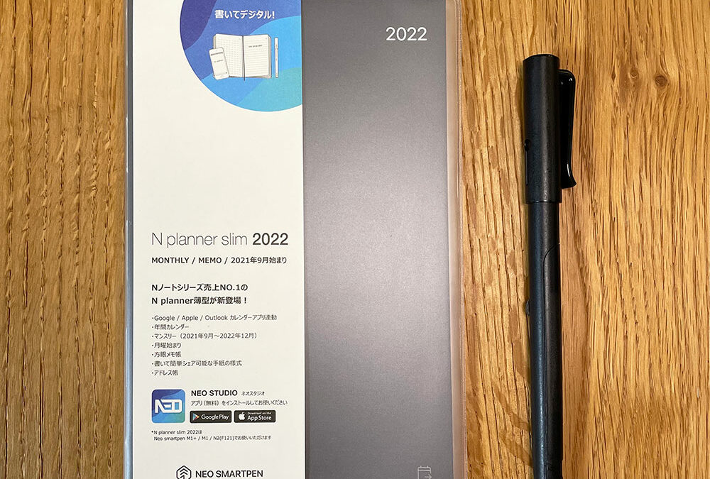 [NEWS] 販売開始！薄型マンスリーデジアナ手帳『N planner slim 2022』