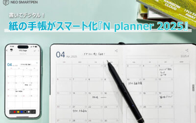 [NEWS] 販売開始！デジアナ手帳『N planner 2025』 